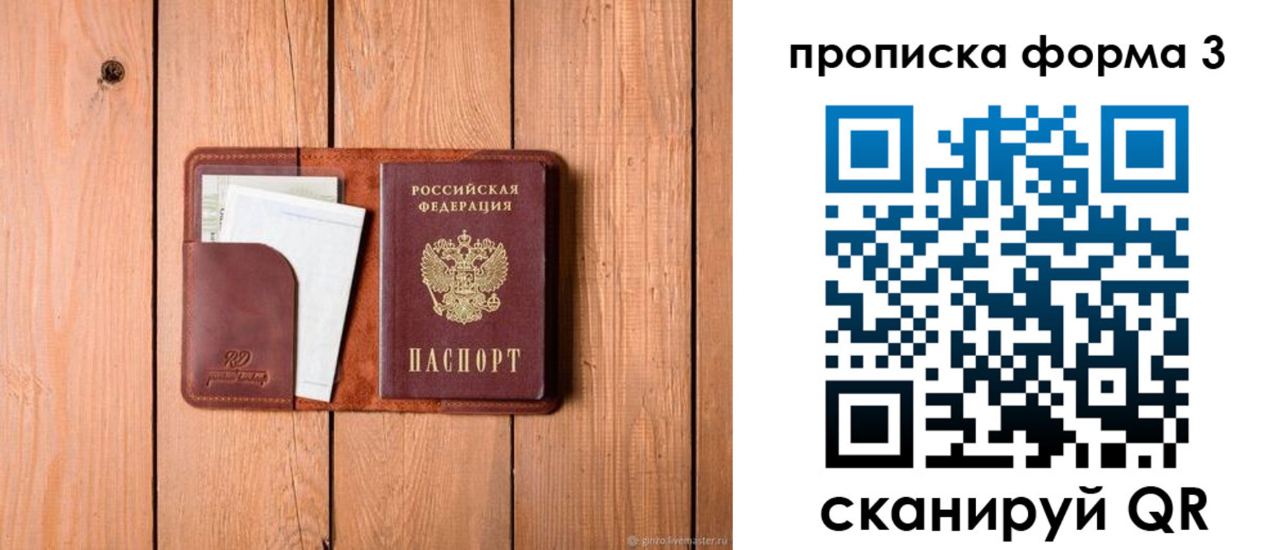 регистрация для школы в Миассе