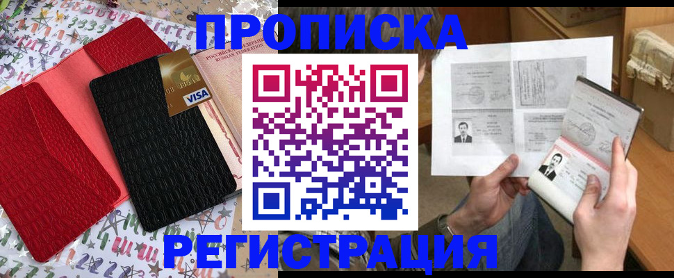 прописка поиск в Миассе