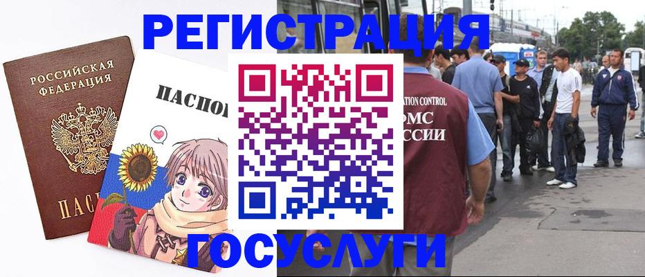 временная регистрация адрес в Миассе