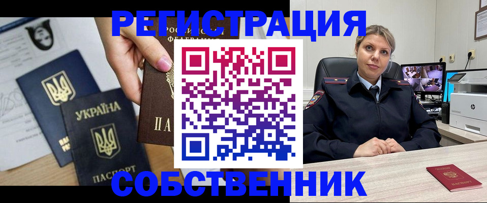 временная регистрация адрес в Миассе